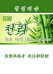 竹纤维清洁巾