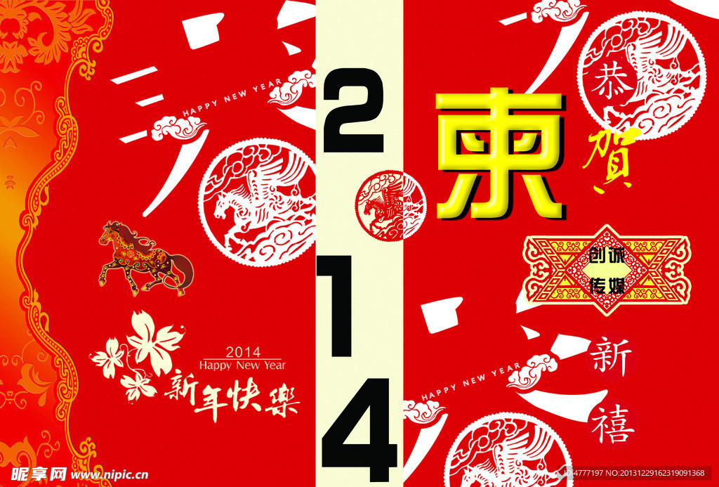 2014 请柬 红色