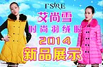 艾尚雪