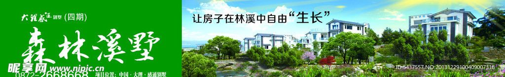 感通别墅