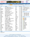 百乐书屋小说