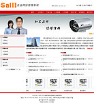 企业网站管理系统