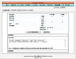 网站流量统计分析系统