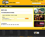 织梦团购系统