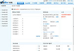 智能机建站系统