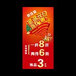 圣诞元旦