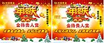 年终庆