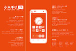小米手机图片