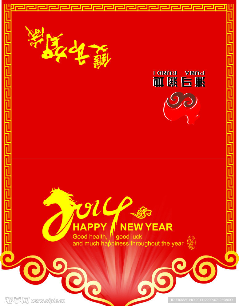 贺卡