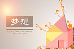 梦想设计