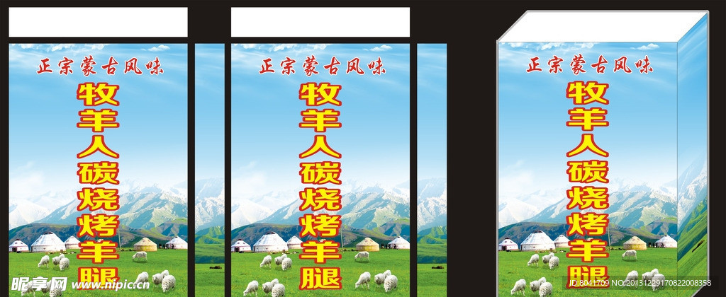 夜市灯箱