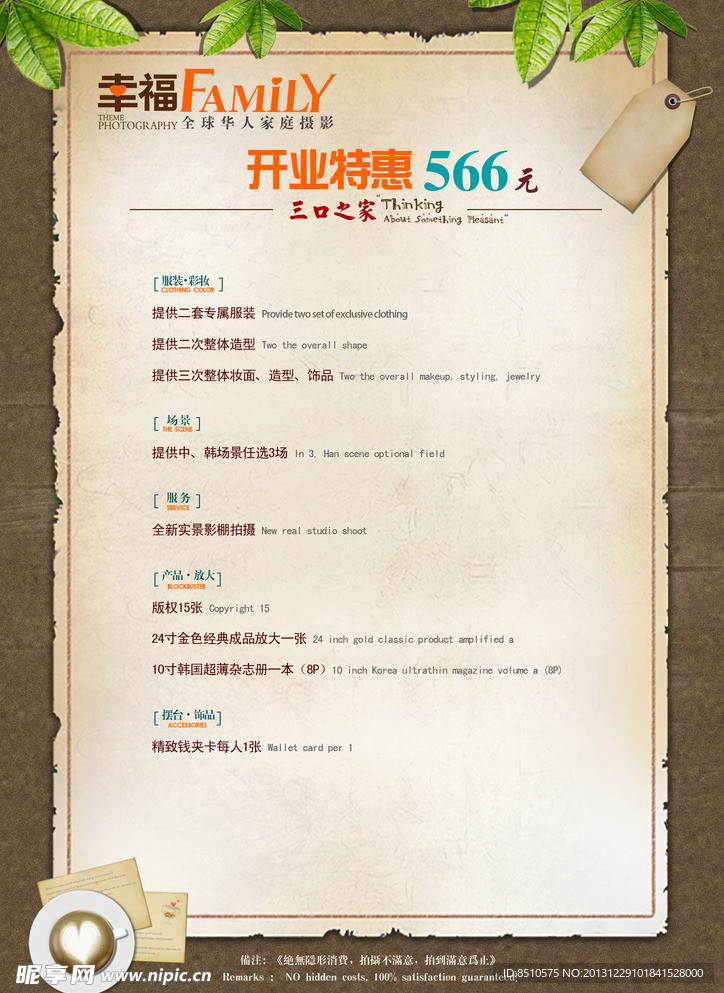 摄影价格表