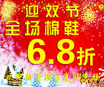 迎双节海报