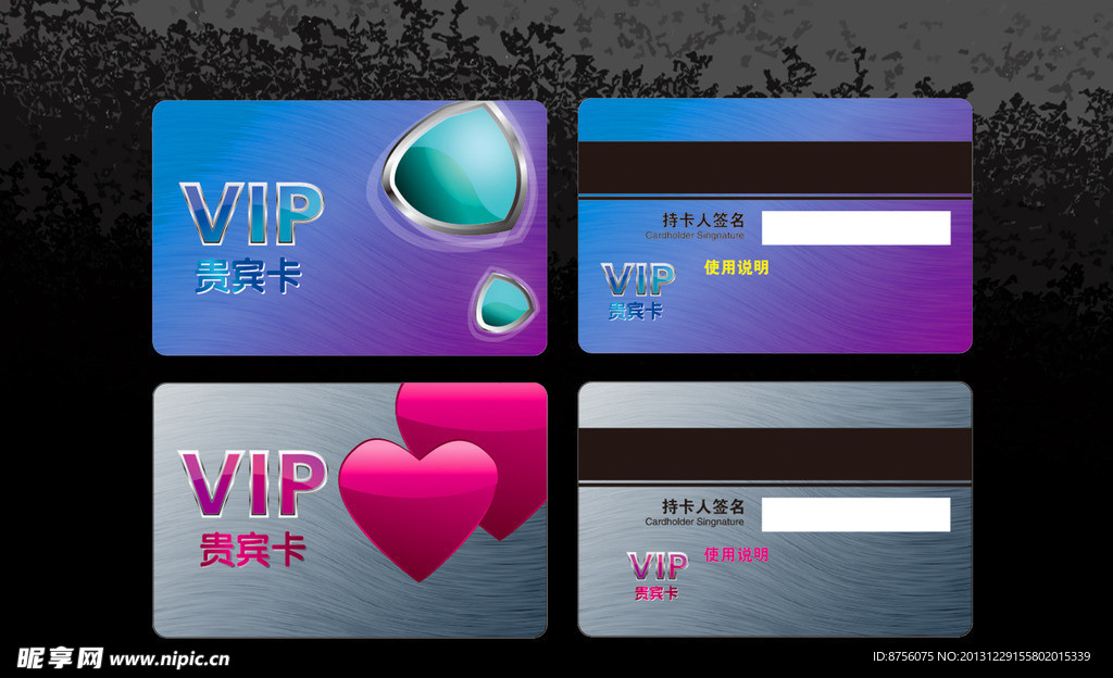 酒店VIP会员卡
