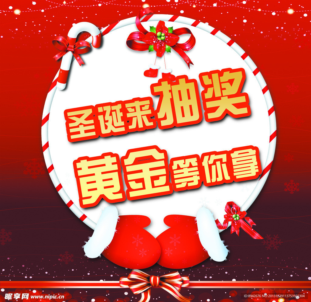 抽奖