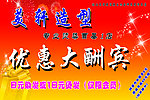 美轩造型