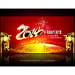2014马年新年背景