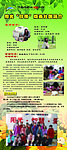 学校社团