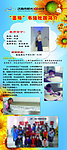 学校社团