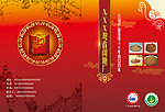 茶包红糖海报