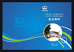 中铁封面