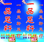 足疗馆