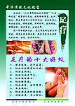 足疗按摩