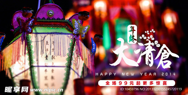 年终大清仓