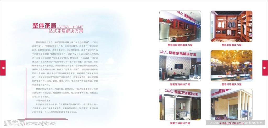 画册 排版 封面