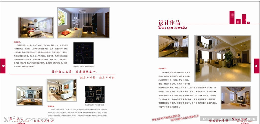 画册 排版 封面