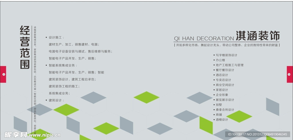 画册 排版 封面