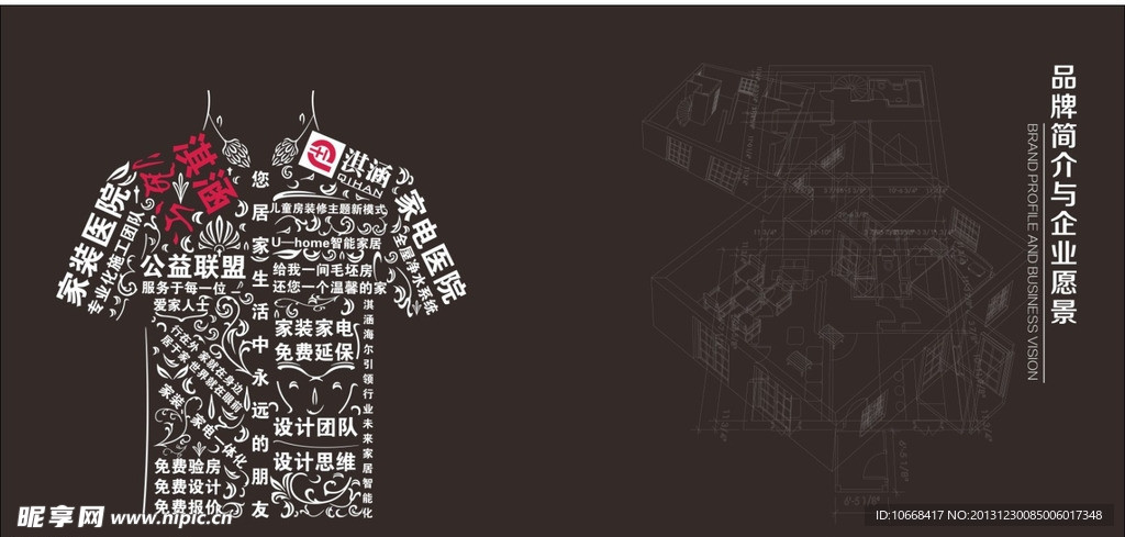 画册 排版 封面