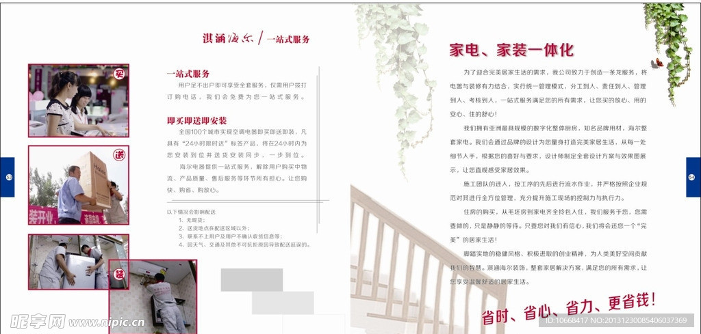 画册 排版 封面
