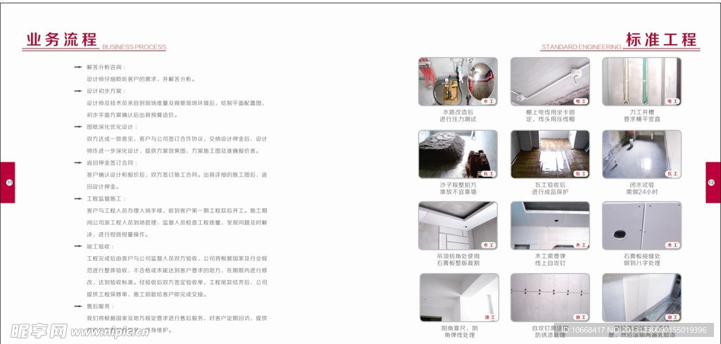 画册 排版 封面
