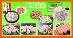冷冻食品