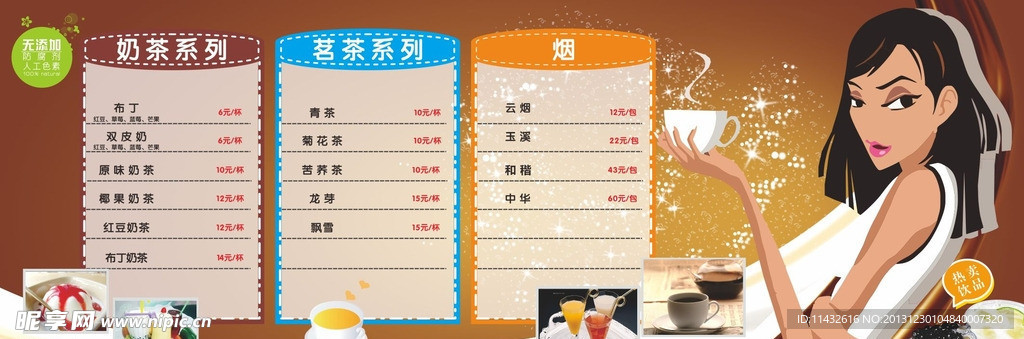 奶茶店价目表