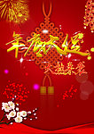 年底大促