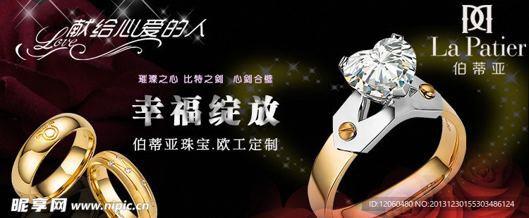 戒指海报 珠宝