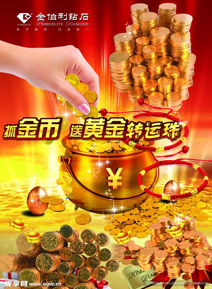 金币