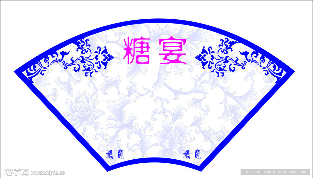 糖宴青花瓷