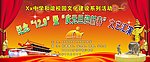 和谐校园文化建设系列