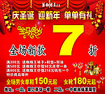 庆圣诞 迎新年