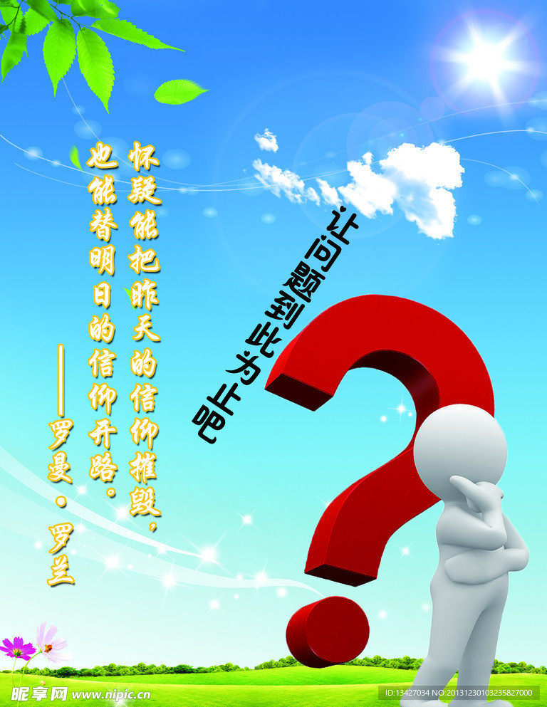 校园文化