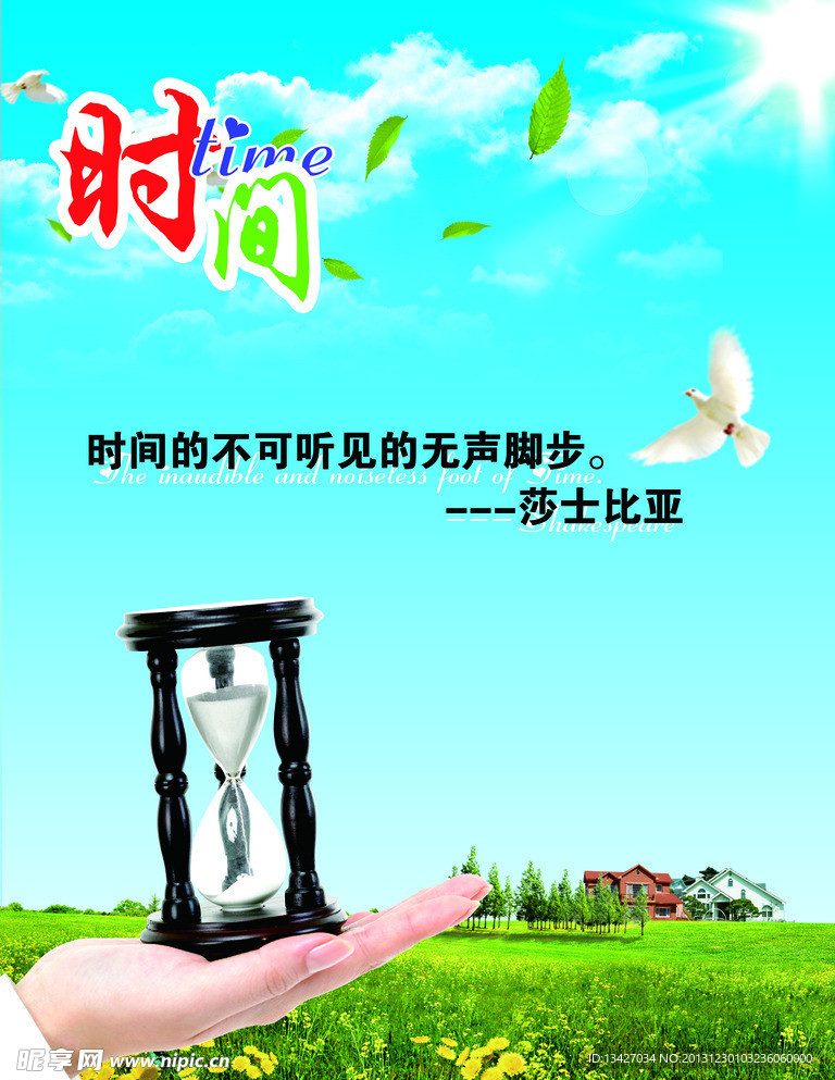 校园文化