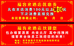 酒店优惠券