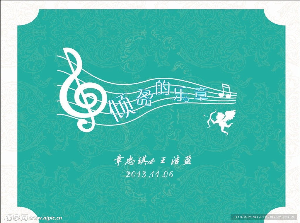 婚庆LOG