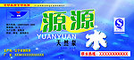 矿泉水桶标