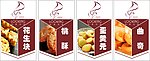 食品通用标签