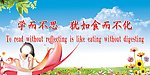 校园 标语