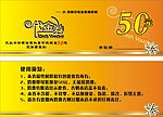 代金券